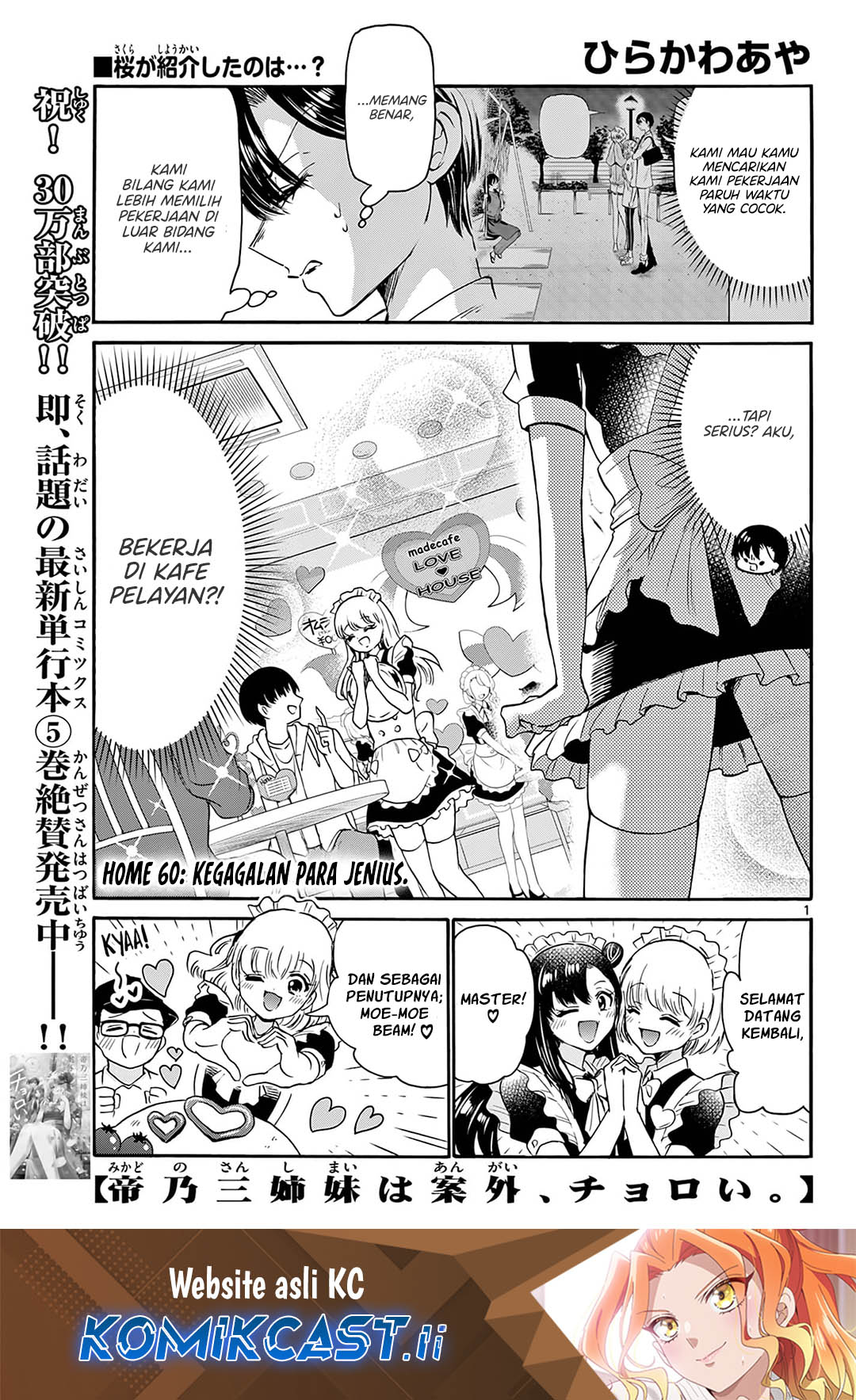 Komik Mikadono Sanshimai wa Angai, Choroi - Chapter 60