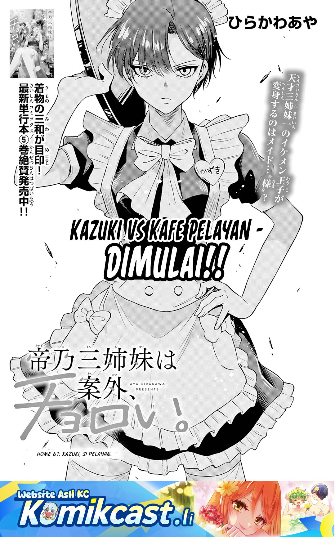 Komik Mikadono Sanshimai wa Angai, Choroi - Chapter 61