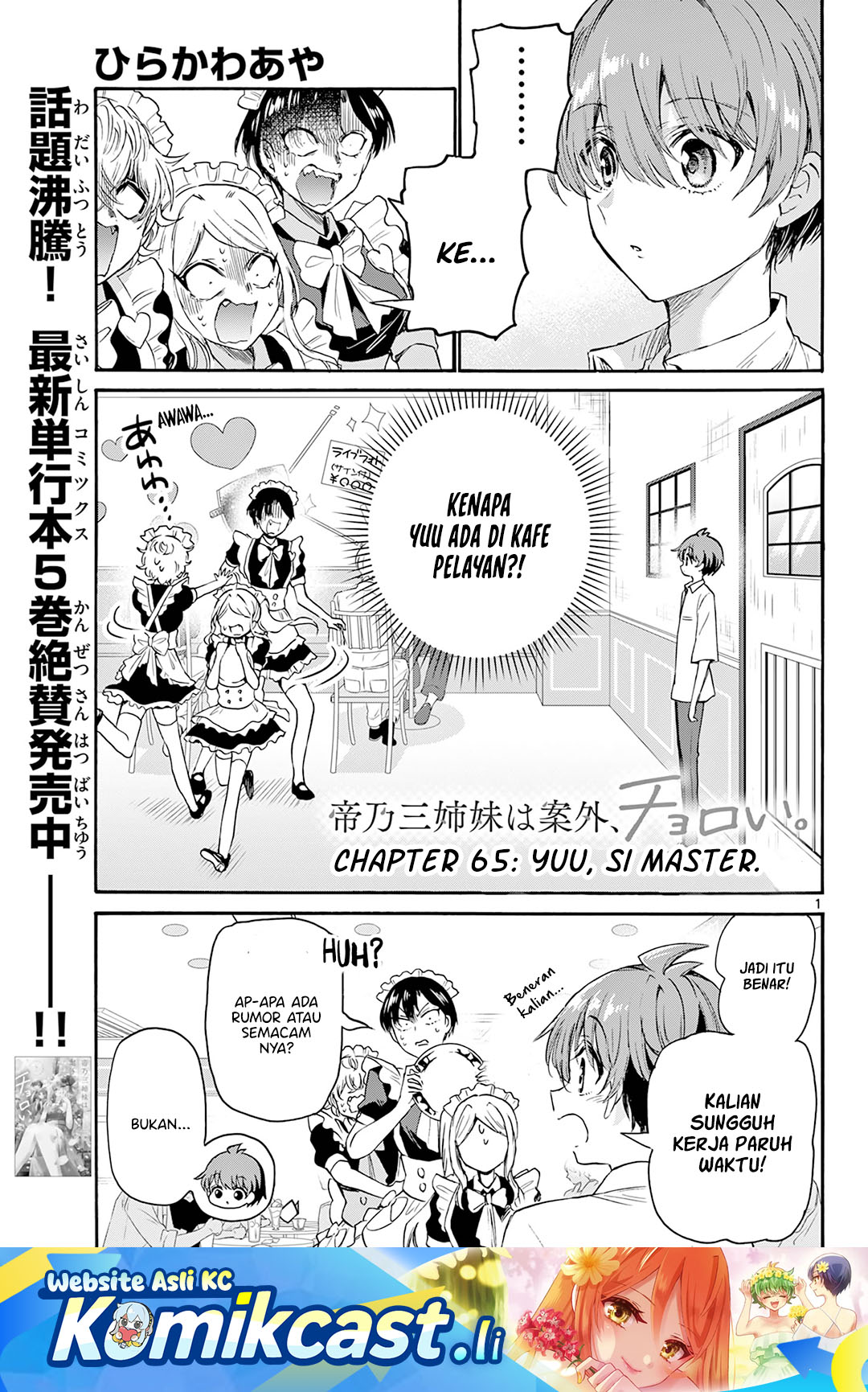 Komik Mikadono Sanshimai wa Angai, Choroi - Chapter 65