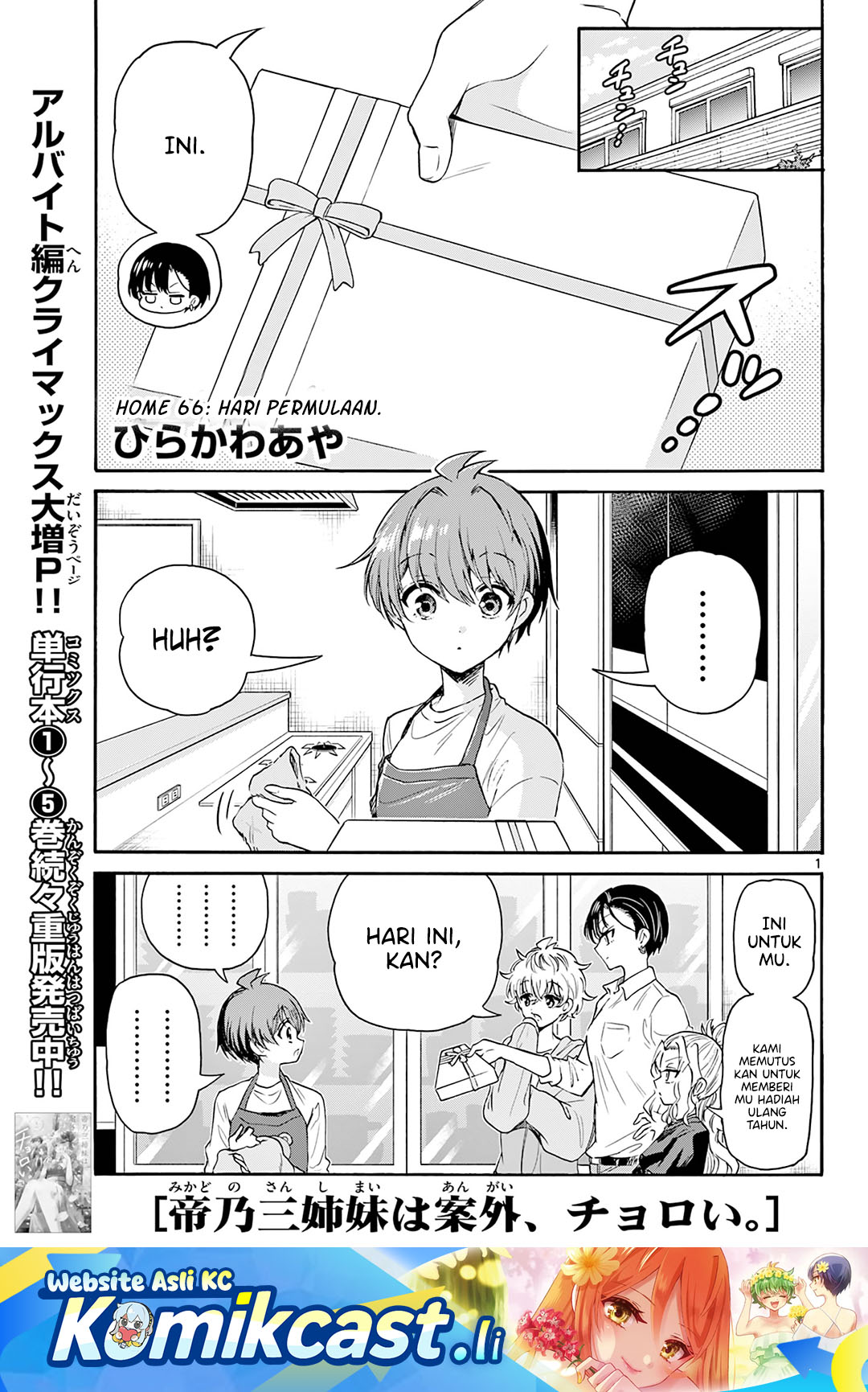 Komik Mikadono Sanshimai wa Angai, Choroi - Chapter 66