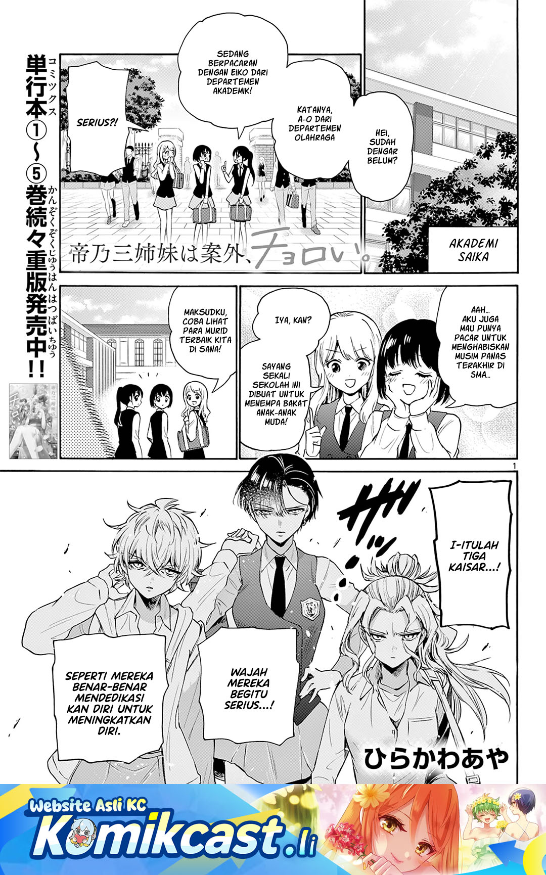 Komik Mikadono Sanshimai wa Angai, Choroi - Chapter 67