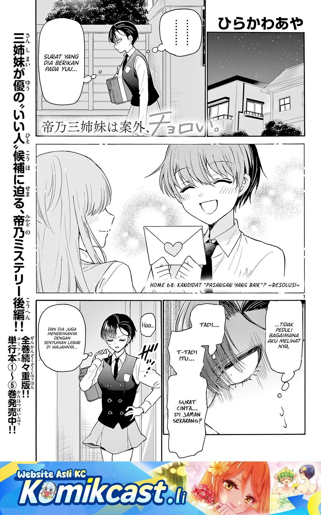 Komik Mikadono Sanshimai wa Angai, Choroi - Chapter 68