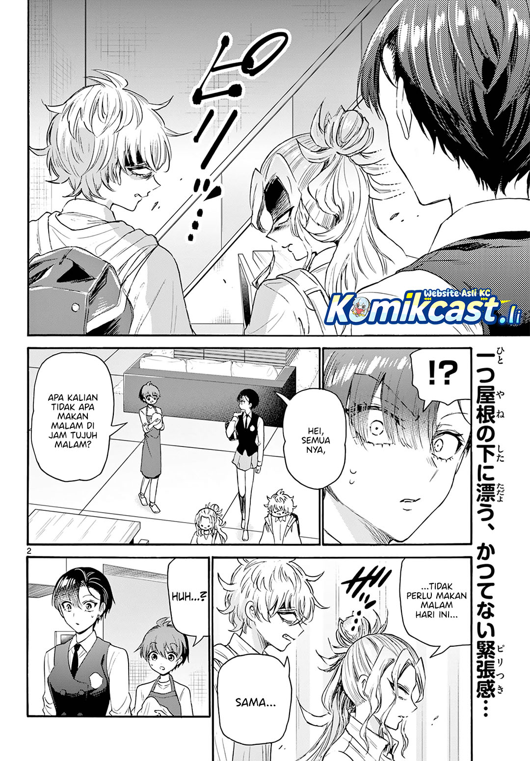 Baca Manga Mikadono Sanshimai wa Angai, Choroi Chapter 68 Gambar 2