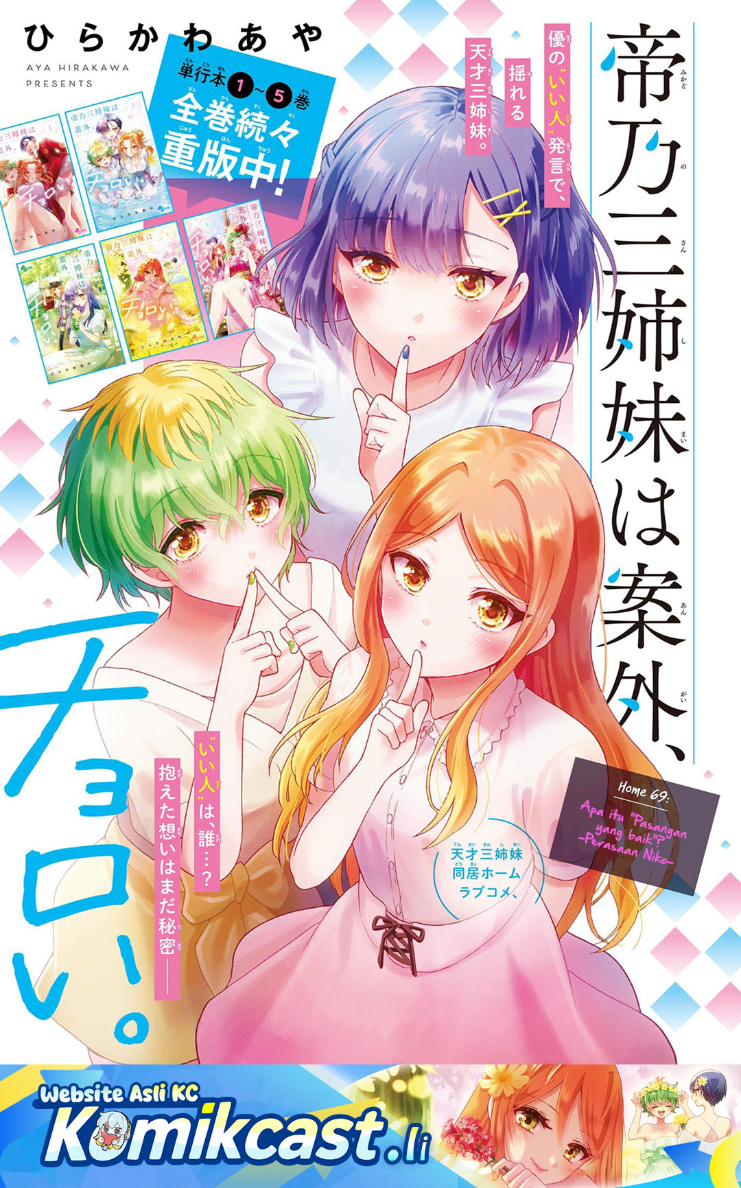 Komik Mikadono Sanshimai wa Angai, Choroi - Chapter 69