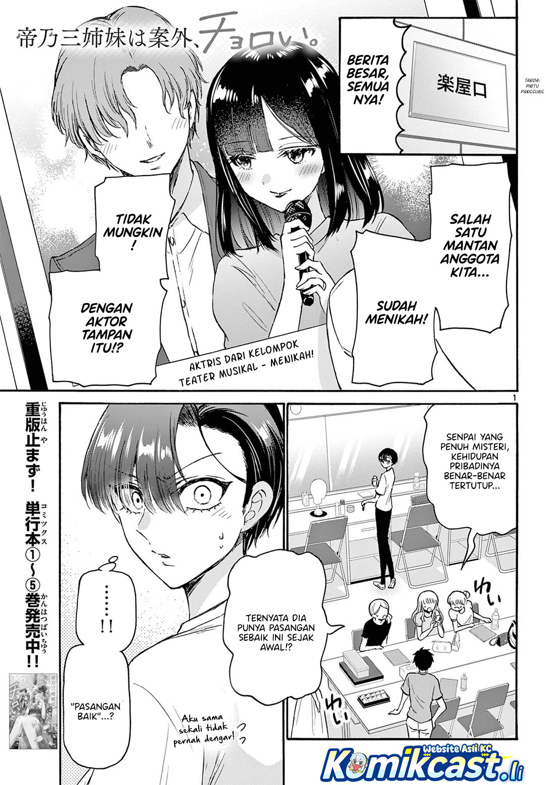 Komik Mikadono Sanshimai wa Angai, Choroi - Chapter 70