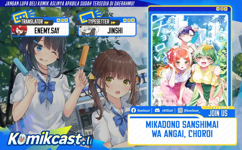 Baca Komik Mikadono Sanshimai wa Angai, Choroi Chapter 77 Gambar 1