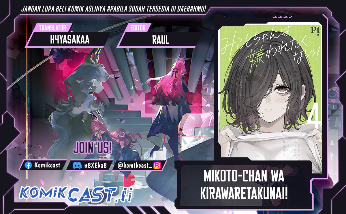 Komik Mikoto-chan wa Kirawaretakunai! - Chapter 16