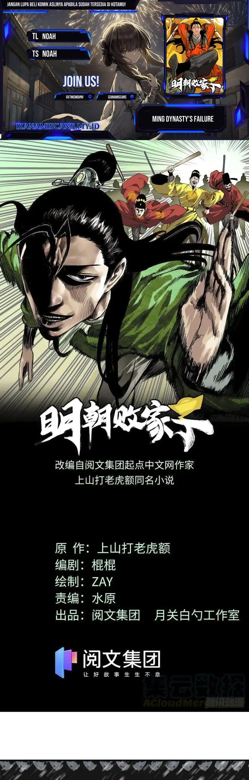 Komik Ming Dynasty’s Failure - Chapter 62
