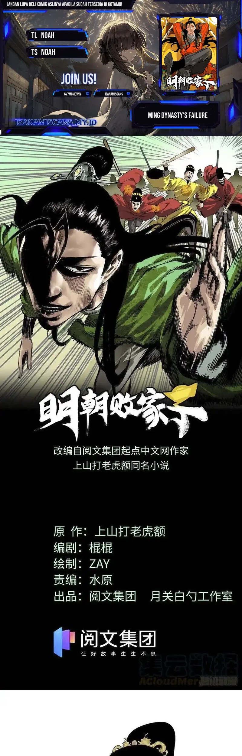 Komik Ming Dynasty’s Failure - Chapter 64