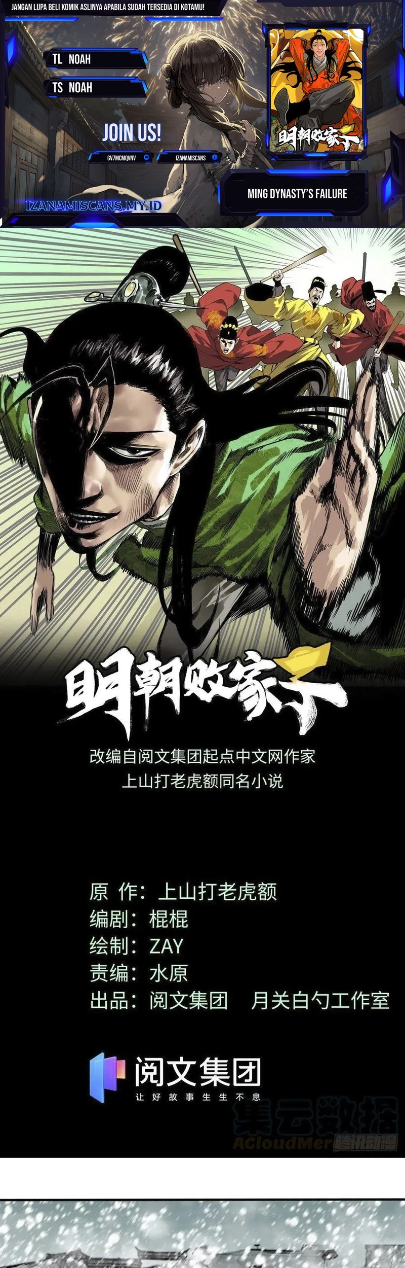 Komik Ming Dynasty’s Failure - Chapter 65