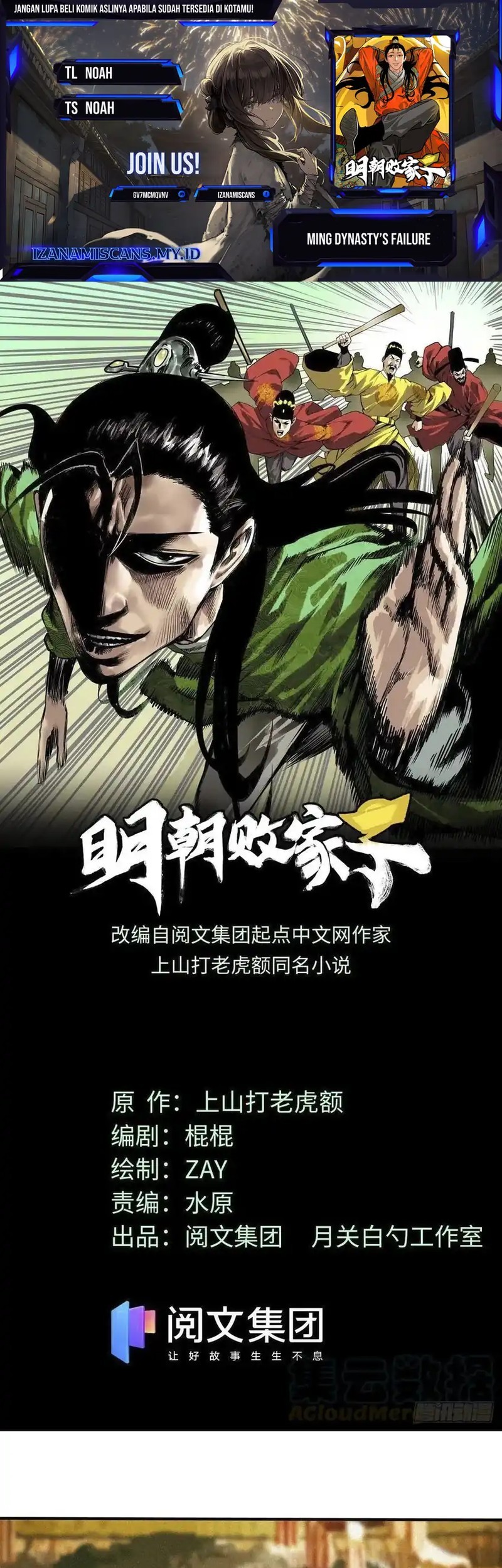 Komik Ming Dynasty’s Failure - Chapter 67