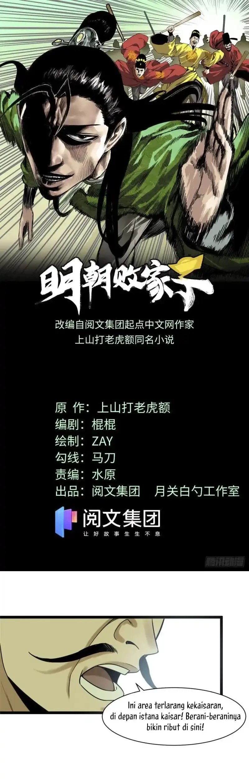 Baca Manhua Ming Dynasty’s Failure Chapter 70 Gambar 2
