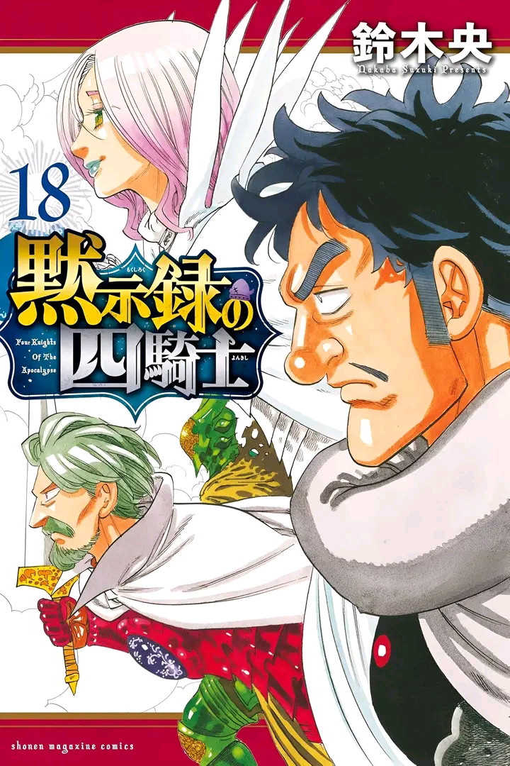 Komik Mokushiroku no Yonkishi - Chapter 162.5
