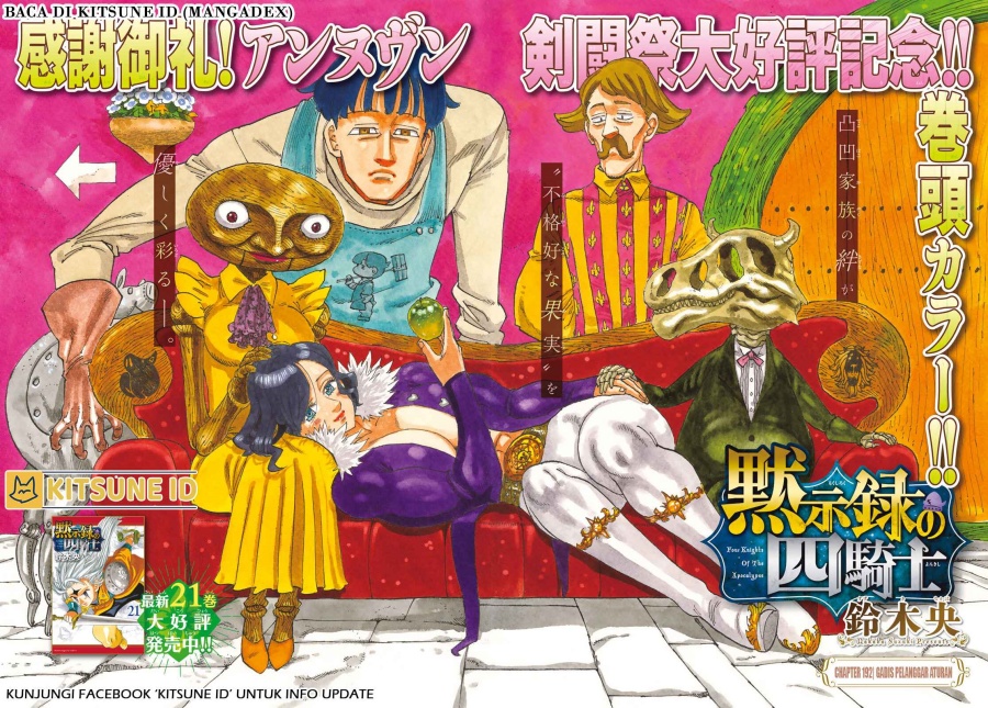 Baca Manga Mokushiroku no Yonkishi Chapter 192 Gambar 2