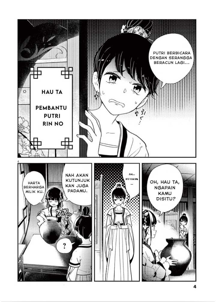 Mushi Mezuru Himegimi no Kekkon Chapter 1 Gambar 6