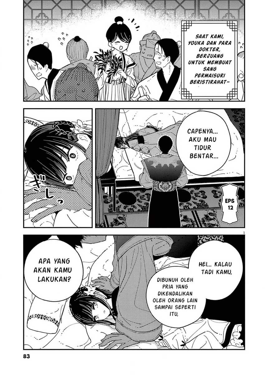 Komik Mushi Mezuru Himegimi no Kekkon - Chapter 12