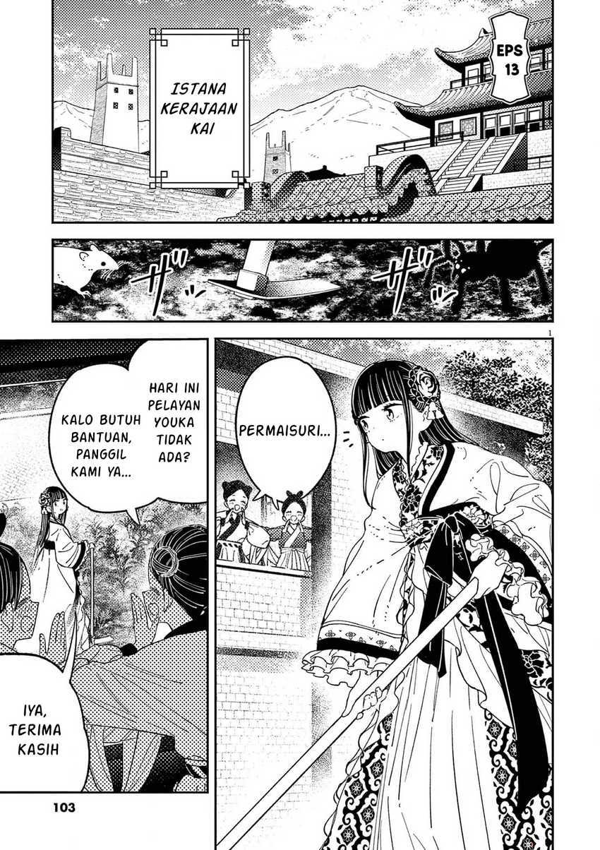 Komik Mushi Mezuru Himegimi no Kekkon - Chapter 13