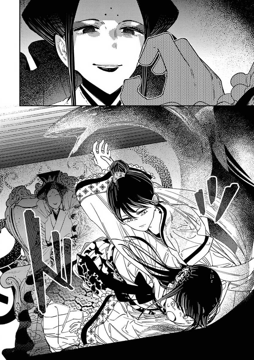 Baca Manga Mushi Mezuru Himegimi no Kekkon Chapter 15 Gambar 2