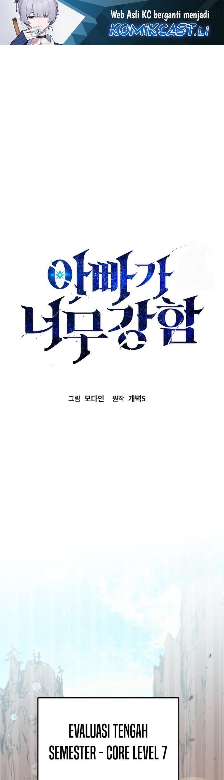 Komik My Dad Is Too Strong - Chapter 209