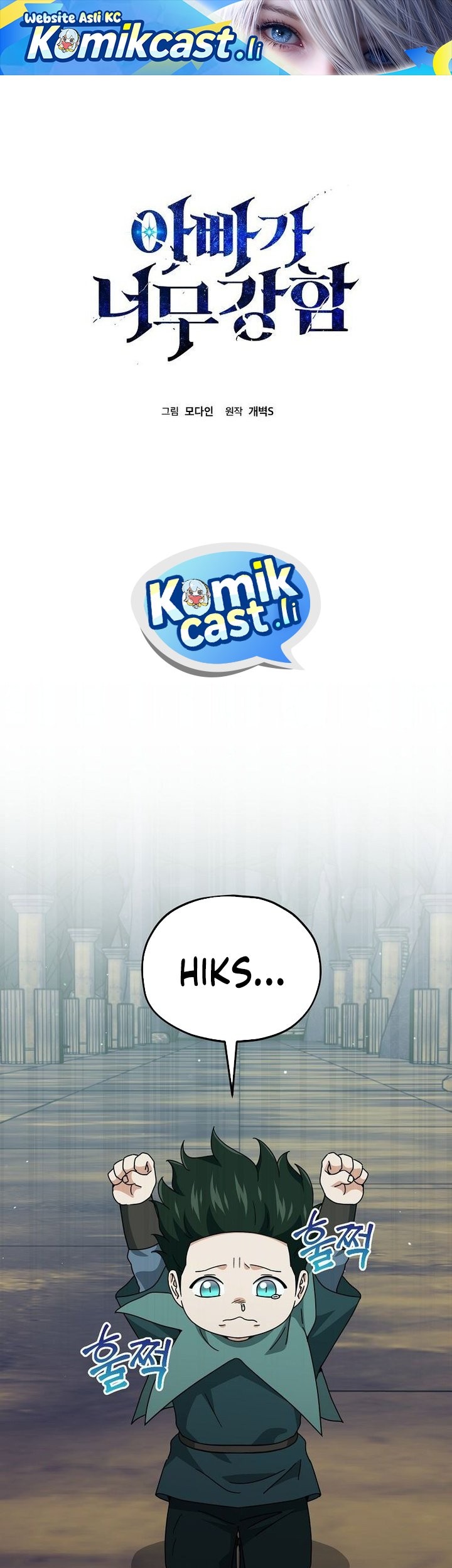 Komik My Dad Is Too Strong - Chapter 219
