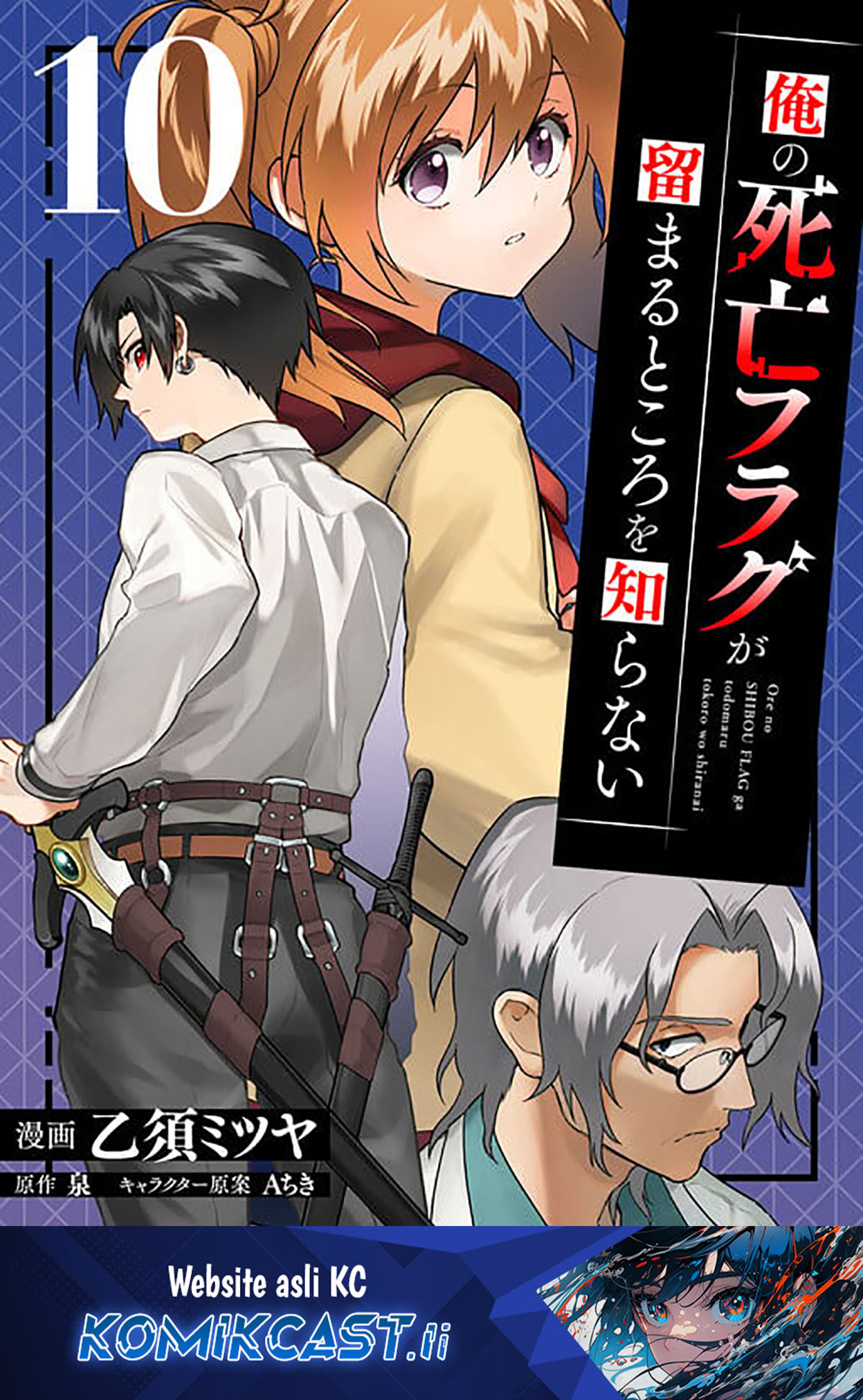 Komik My Death Flags Show No Sign of Ending - Chapter 80