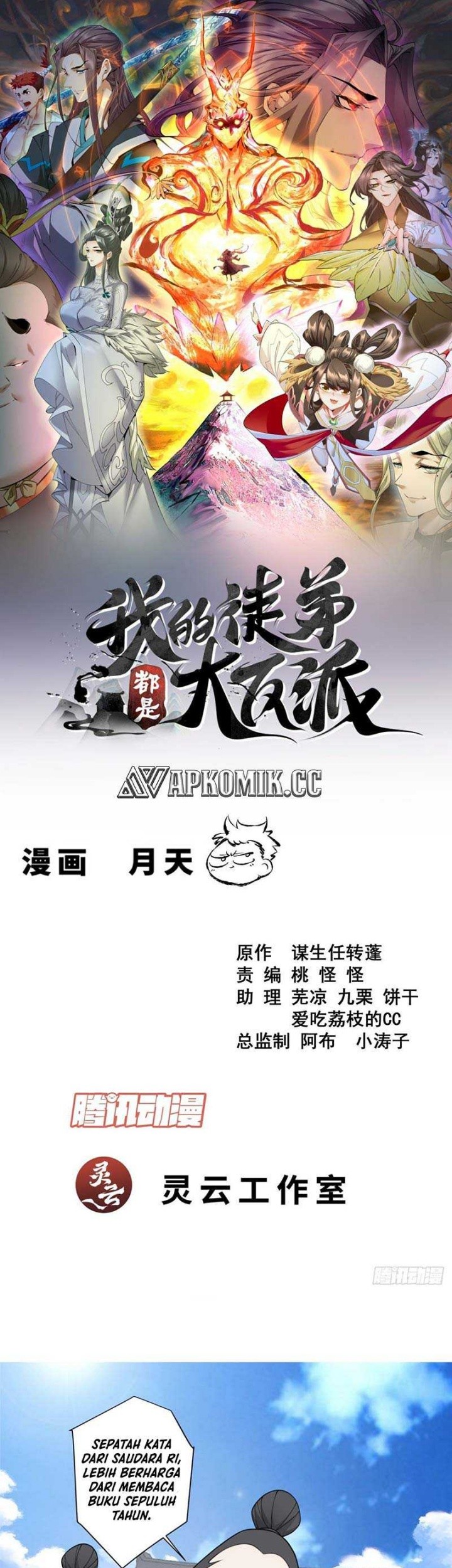 Baca Manhua My Disciples Are All Big Villains Chapter 404 Gambar 2