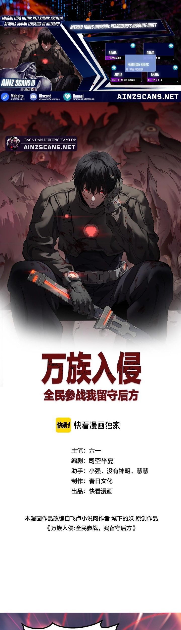 Komik Myriad Tribes Invasion: Rearguard’s Resolute Unity - Chapter 50