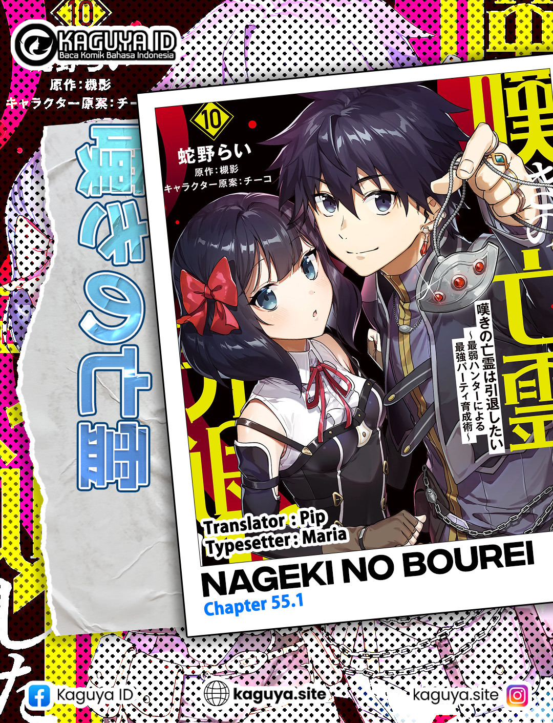Komik Nageki no Bourei wa Intai Shitai – Saijiyaku Hanta ni Yoru Saikiyou Patei Ikusei Jutsu - Chapter 55.1