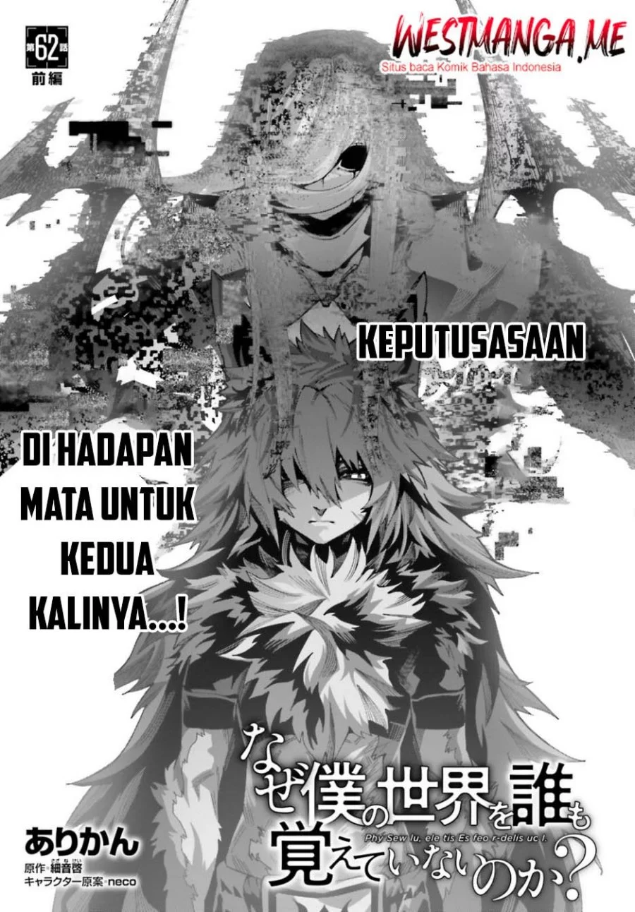 Baca Manga Naze Boku no Sekai wo Daremo Oboeteinai no ka? Chapter 62 Gambar 2