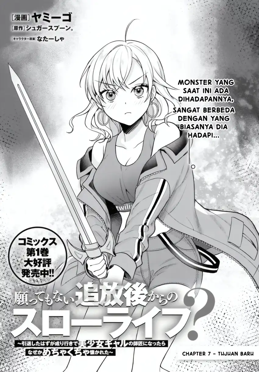 Baca Manga Negatte mo Nai Tsuihou Go kara no Slow Life? Intai Shita Hazu ga Nariyuki de Bishoujo Gal no Shishou ni Nattara Naze ka Mechakucha Natsukareta Chapter 7 Gambar 2