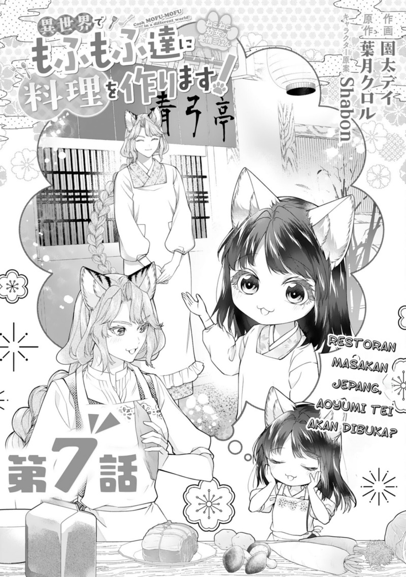 Baca Manga Neko Neko Youjo no Aijou Gohan ~Isekai de Mofumofu-tachi ni Ryouri wo Tsukurimasu!~ Chapter 7 Gambar 2