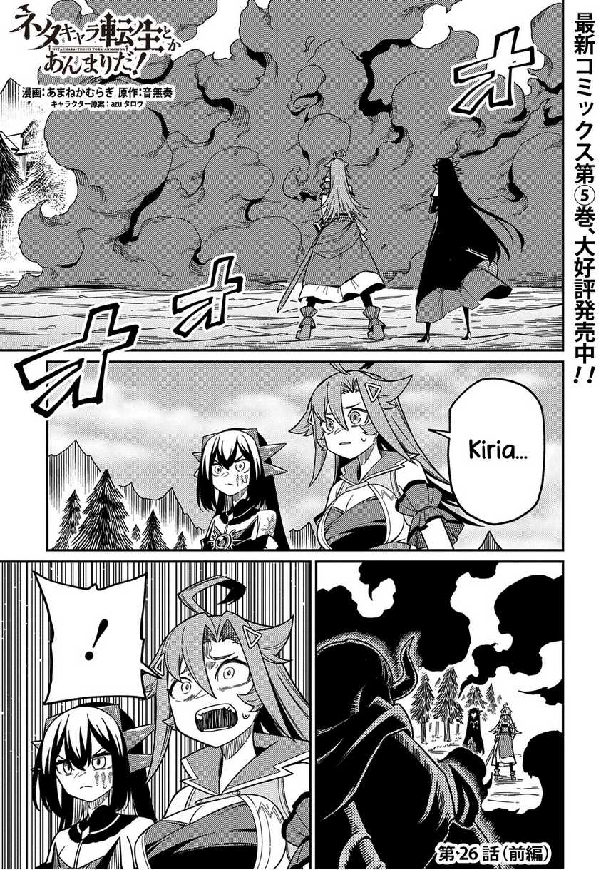 Baca Manga Neta Chara Tensei Toka Anmarida! Chapter 26.1 Gambar 2