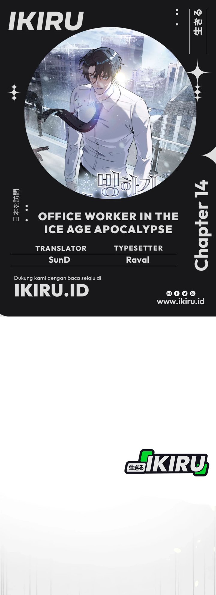Komik Office Worker in the Ice Age Apocalypse - Chapter 14