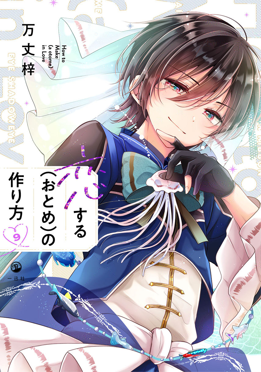 Komik Osananajimi wo Onnanoko ni Shiteshimatta Hanashi - Chapter 118