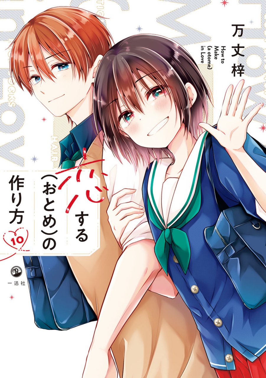 Komik Osananajimi wo Onnanoko ni Shiteshimatta Hanashi - Chapter 123