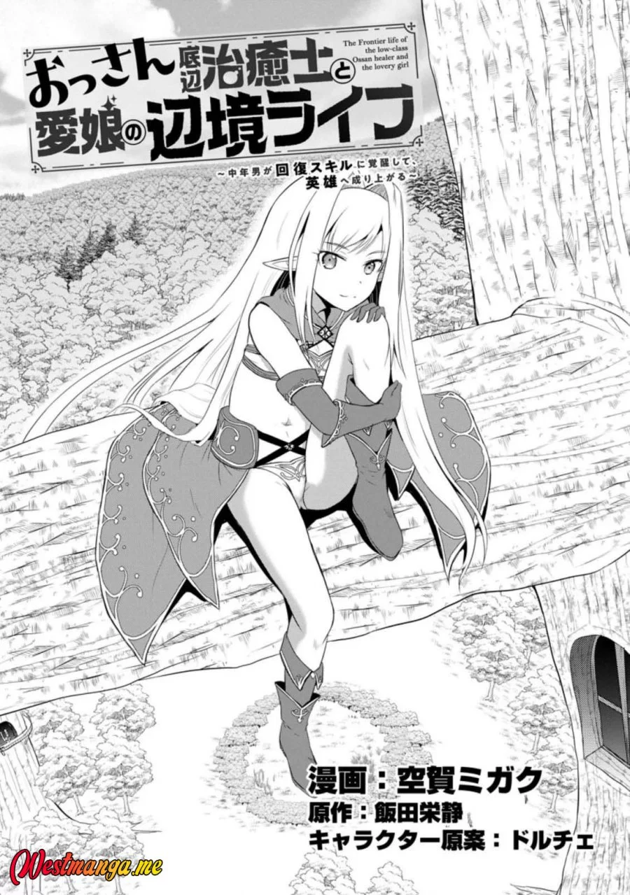 Baca Manga Ossan Teihen Chiyushi to Mana Musume no Henkyou Raifu Chapter 7 Gambar 2