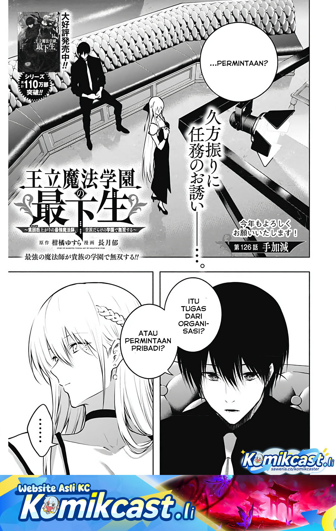 Komik  Ouritsu Mahou Gakuen no Saikasei: Slum Agari no Saikyou Mahoushi, Kizoku darake no Gakuen de Musou~ - Chapter 126