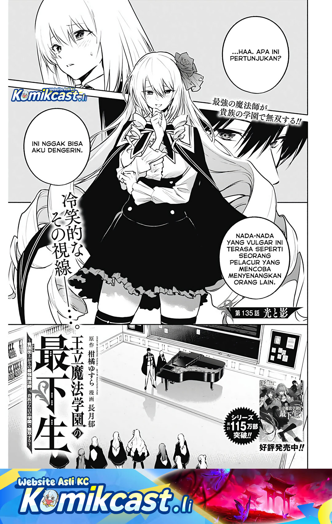 Komik  Ouritsu Mahou Gakuen no Saikasei: Slum Agari no Saikyou Mahoushi, Kizoku darake no Gakuen de Musou~ - Chapter 135