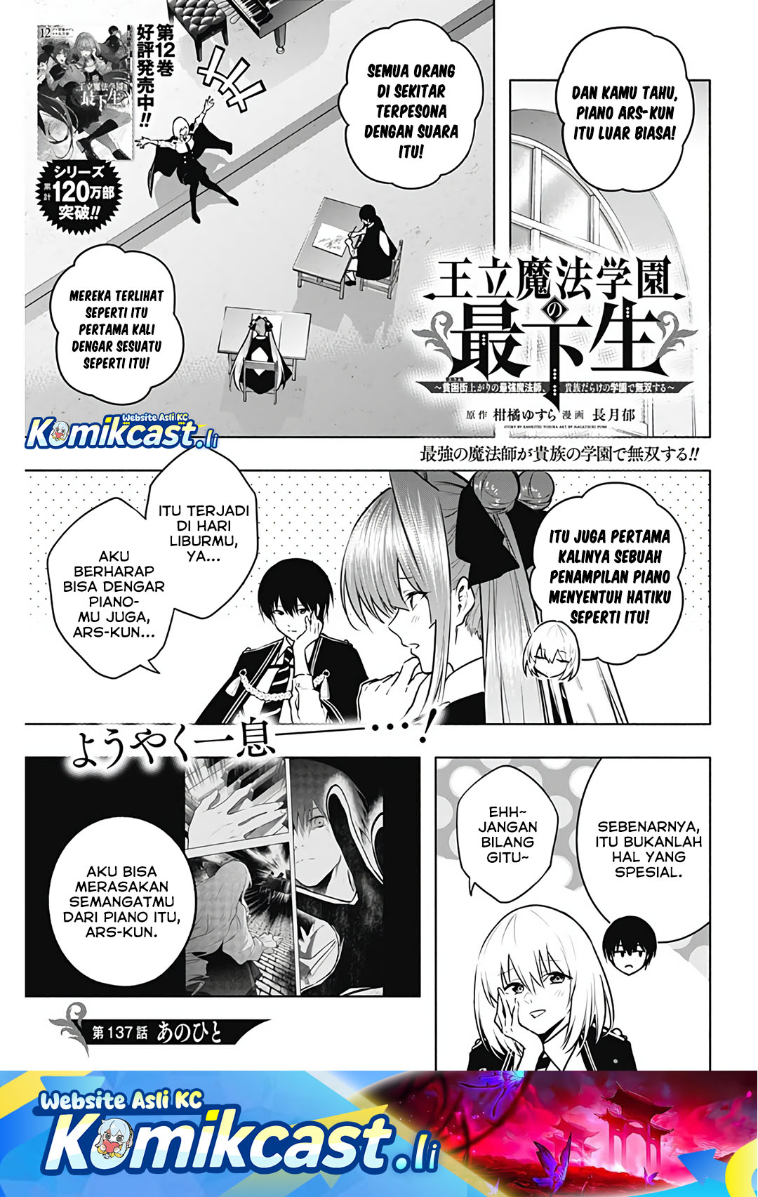 Komik  Ouritsu Mahou Gakuen no Saikasei: Slum Agari no Saikyou Mahoushi, Kizoku darake no Gakuen de Musou~ - Chapter 137