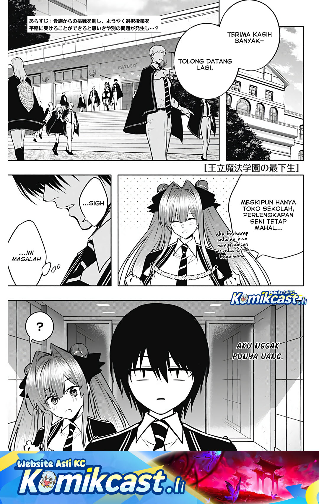 Komik  Ouritsu Mahou Gakuen no Saikasei: Slum Agari no Saikyou Mahoushi, Kizoku darake no Gakuen de Musou~ - Chapter 138