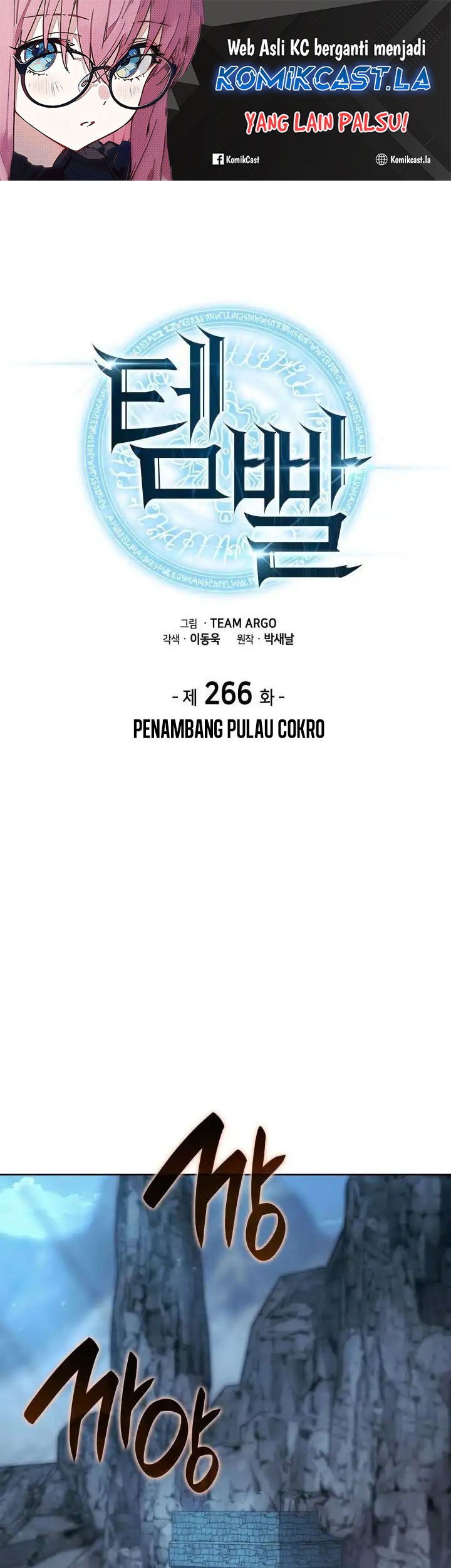 Baca Manhwa Overgeared Chapter 266 Gambar 2