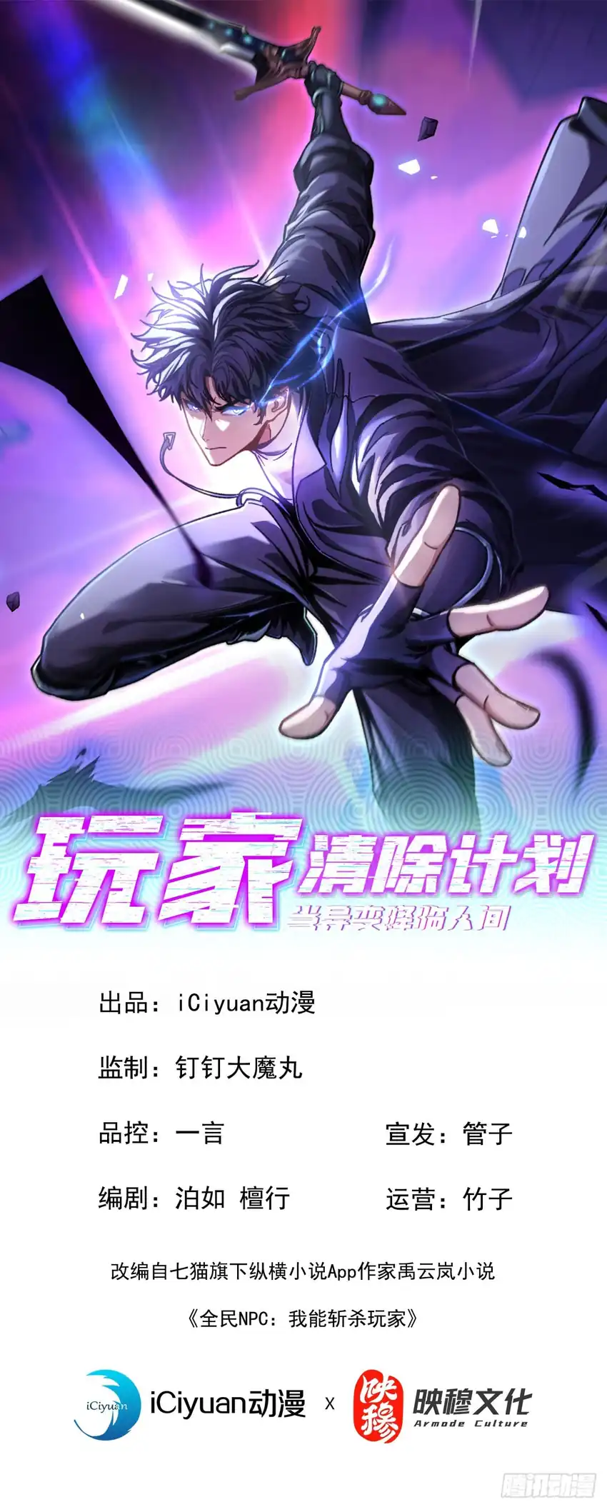 Baca Manhua Player Elimination Plan! When the Mutation Descends Upon the World Chapter 21 Gambar 2