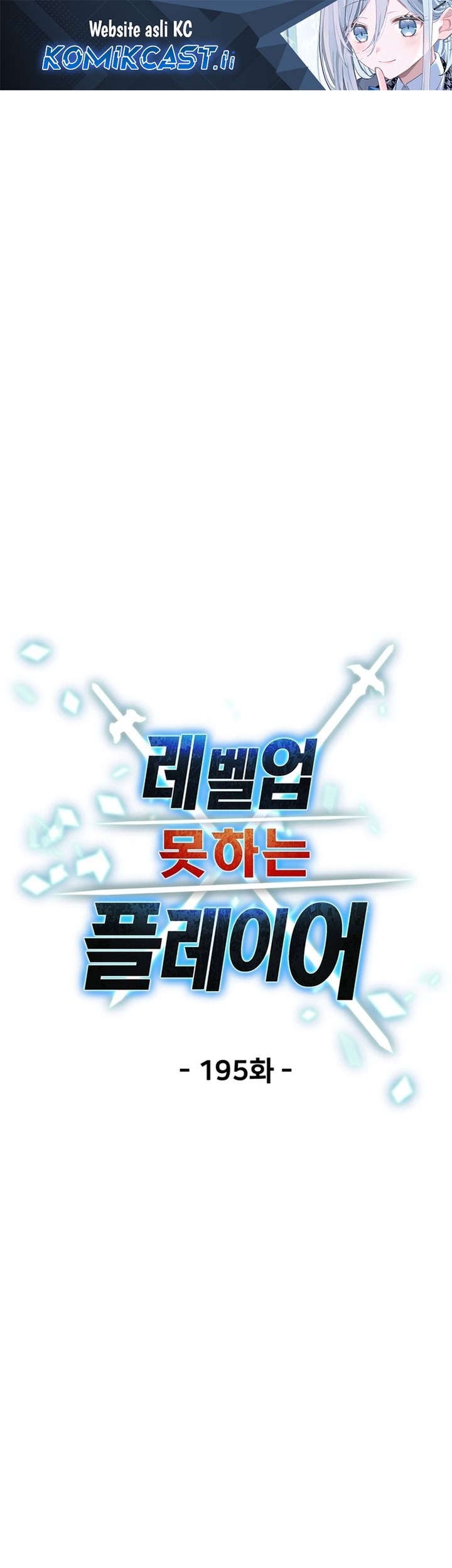 Komik Player Who Can’t Level Up - Chapter 195