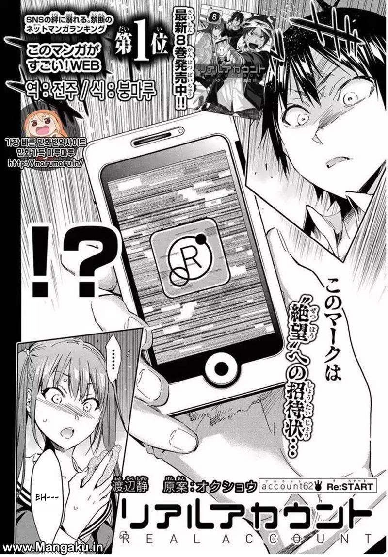 Komik Real Account 2 - Chapter 62