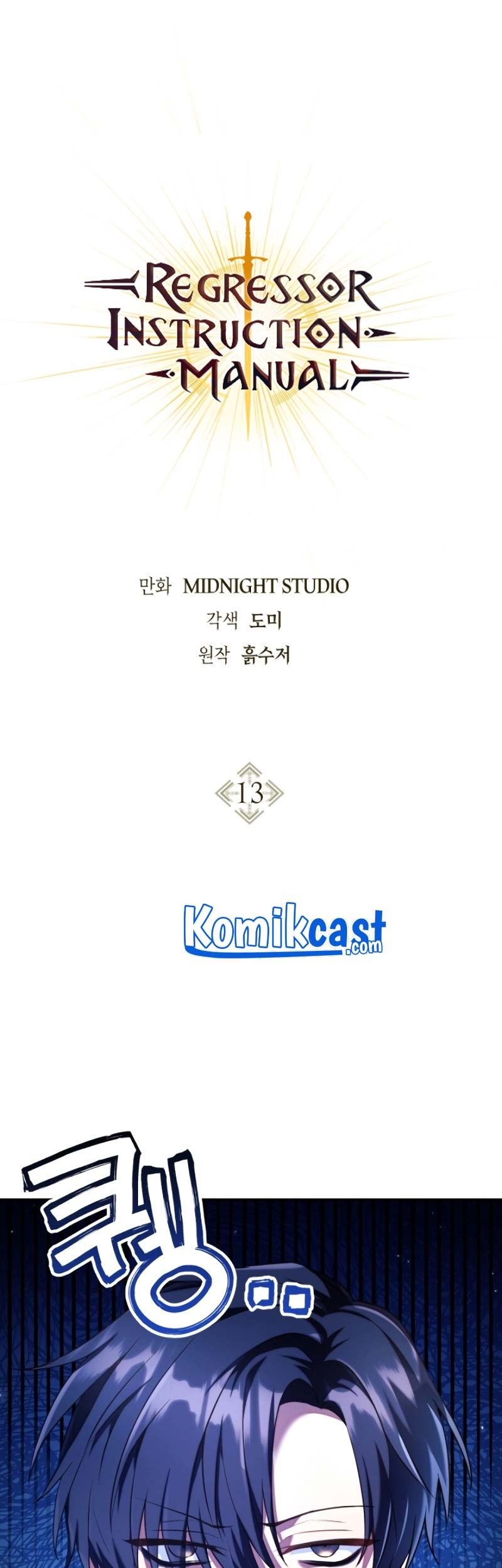 Komik Regressor Instruction Manual - Chapter 13