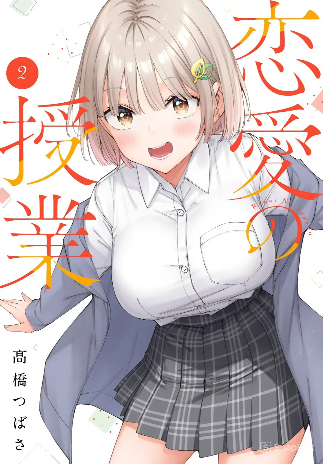 Baca Komik Renai no Jugyou Chapter 9.2 Gambar 1