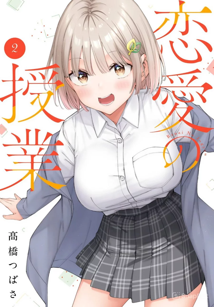 Baca Komik Renai no Jugyou Chapter 9.4 Gambar 1