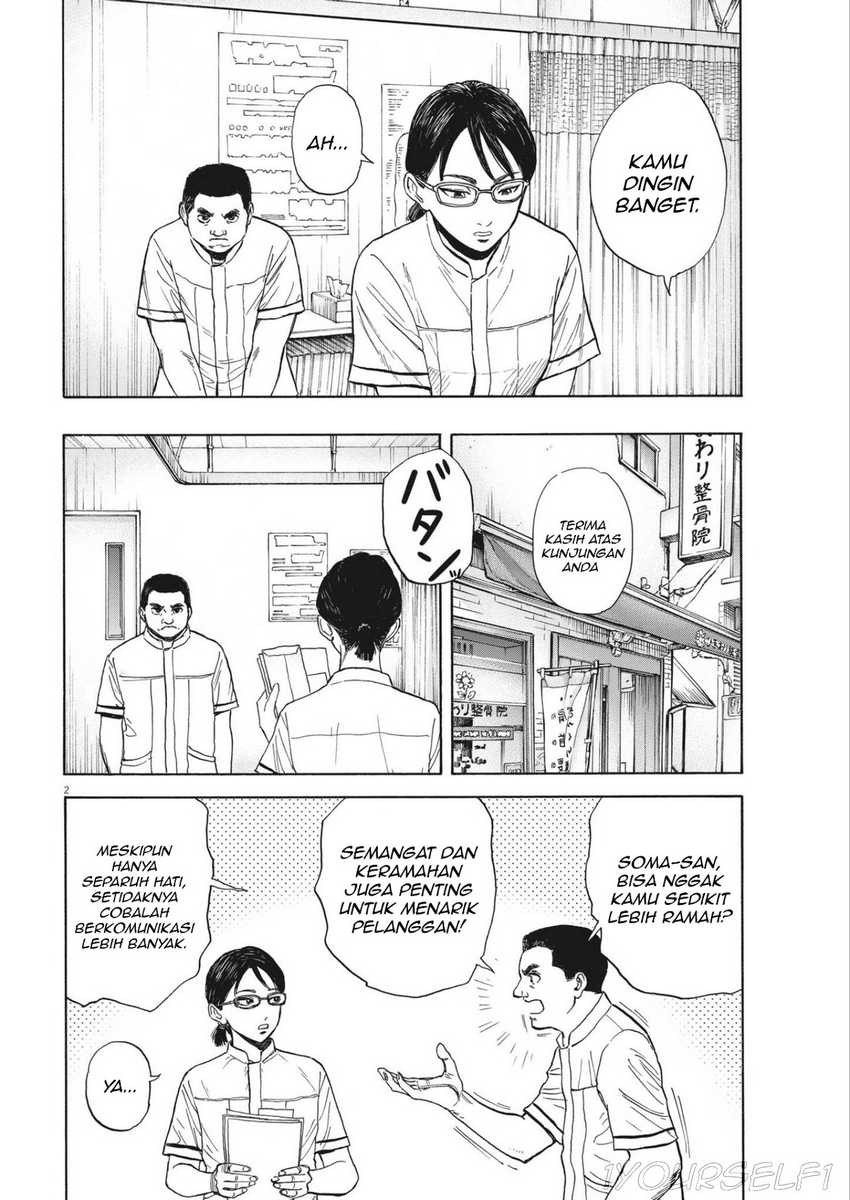 Baca Manga Robou no Fujii Chapter 6 Gambar 2