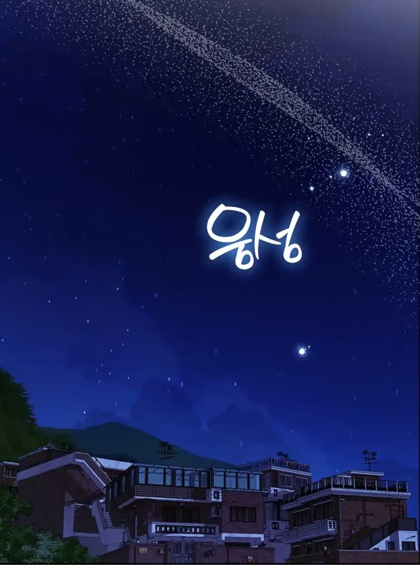 Baca Manhwa Rookie but One-In-A-Million Actor Chapter 60 Gambar 2