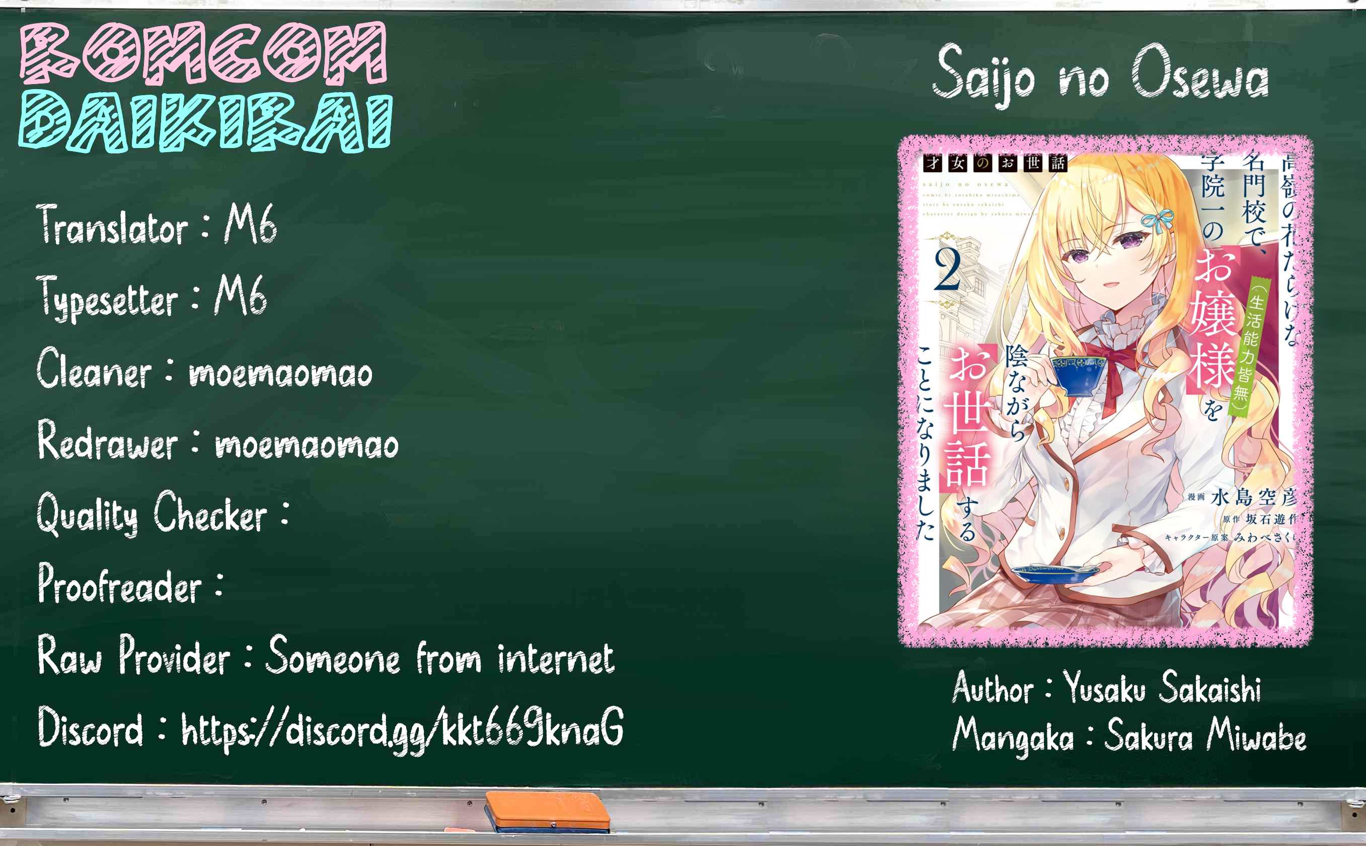 Komik  Saijo no Osewa ~Takane no Hana Darakena Meimon Kou de, Gakuin Ichi no Ojou-sama (Seikatsu Noryoku~ - Chapter 13